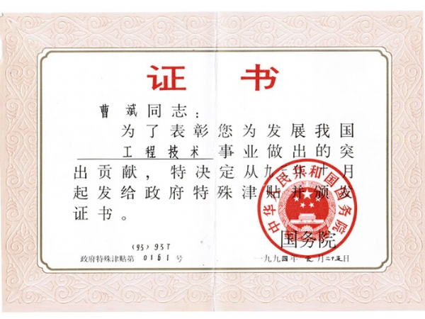 證書(shū)
