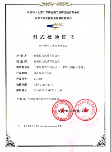 vc-d系列多功能液壓振動夯實機(jī)
